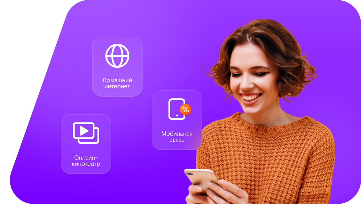 Промо-тарифы Ростелеком в&nbsp;поселок Росток (Пензенская область)